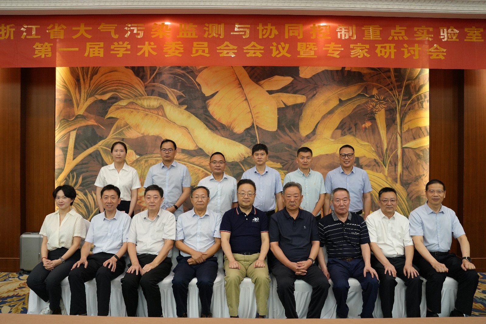 專家合影(浙大版用這個版本).jpg 專家合影(浙大版用這個版本).jpg